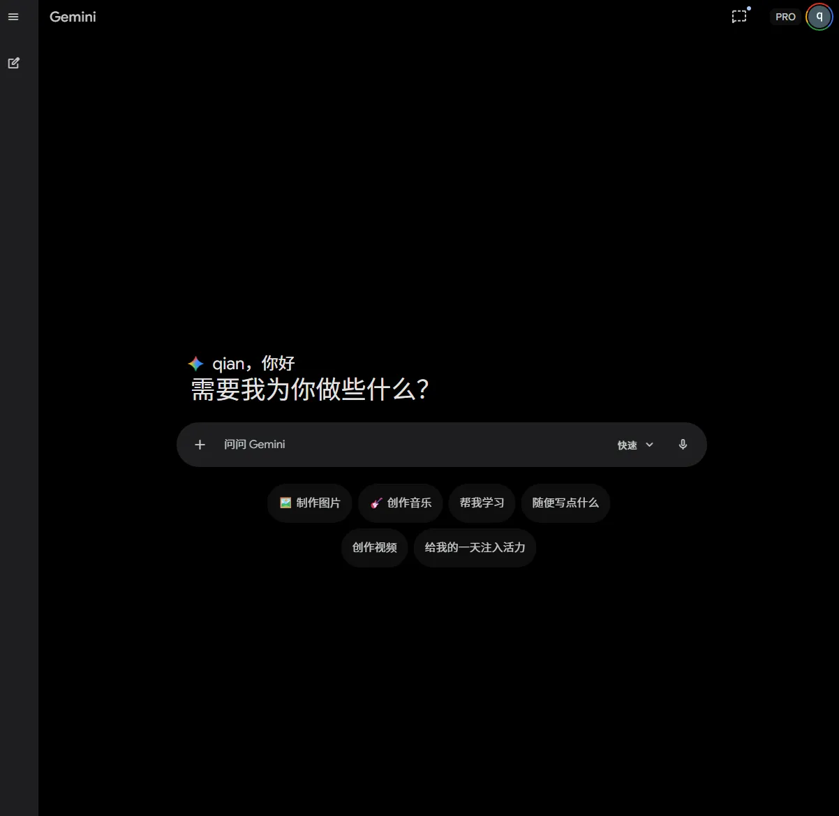 浏览器通过代理正常打开 Gemini 页面