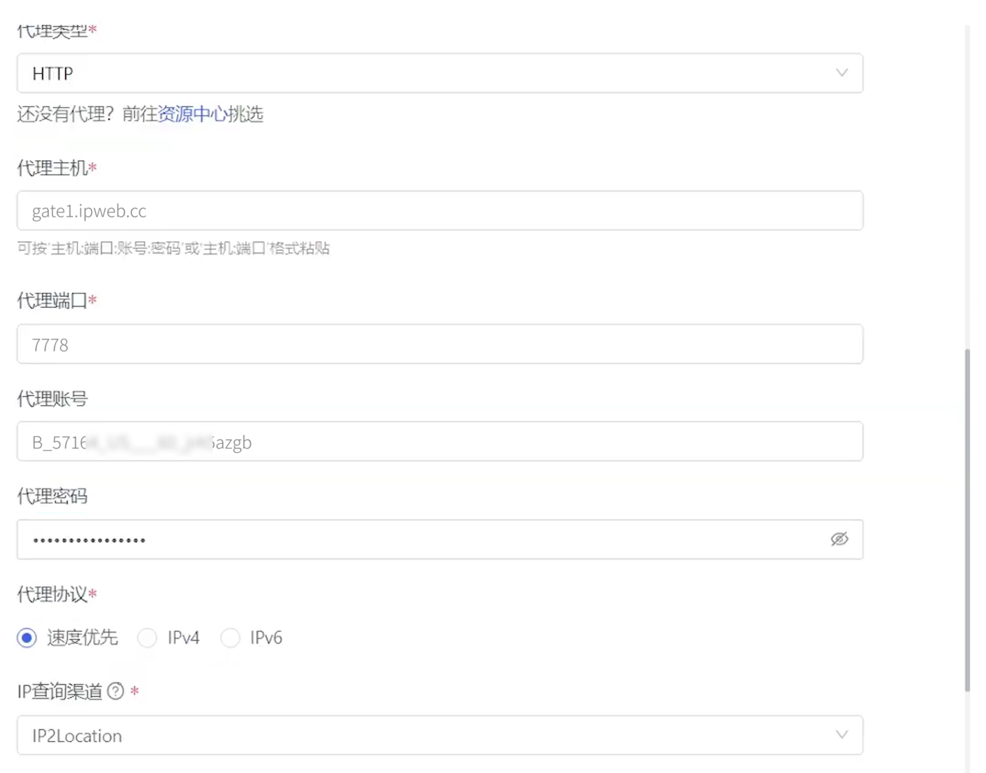 Hubstudio 浏览器环境中填写代理主机、端口、账号和密码的代理信息页面示意图