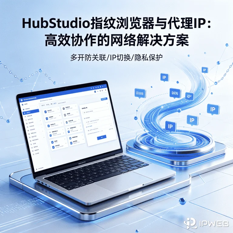 做跨境时为什么要配指纹浏览器？一台电脑处理不同平台账号