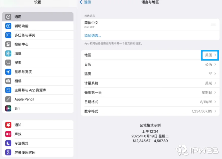 iOS地区切换与语言配置目标运营区域