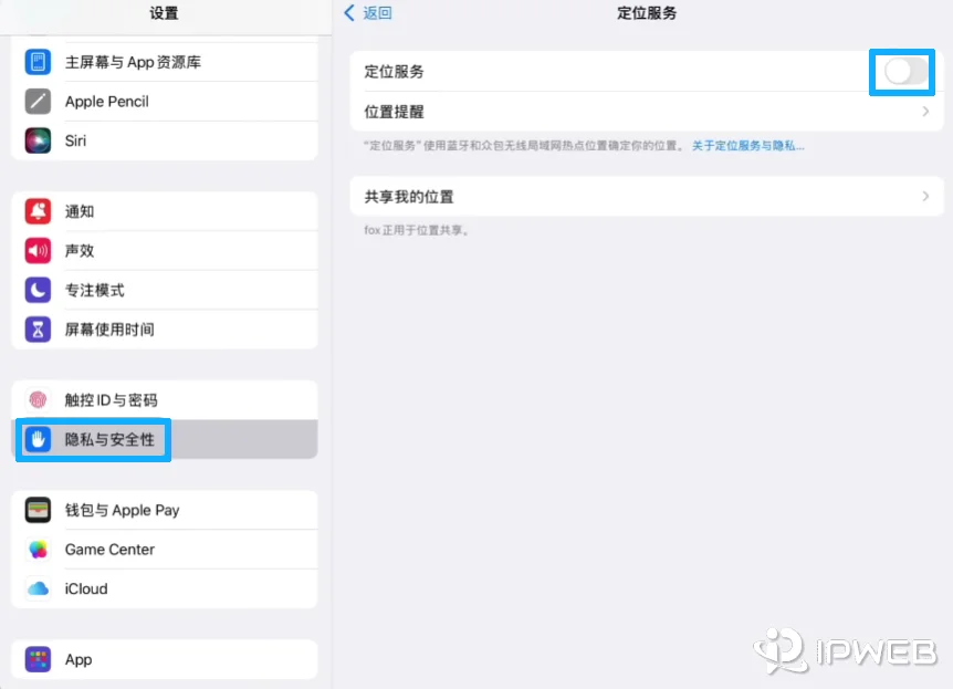 iOS关闭定位服务隐私设置操作界面