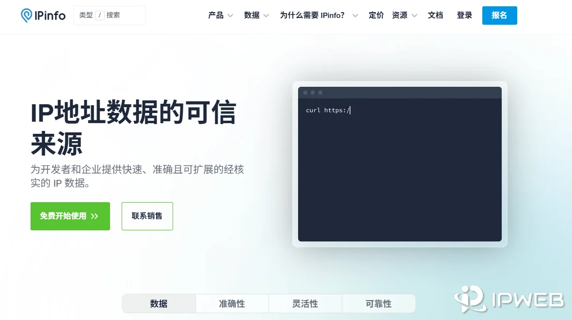 使用IPinfo工具反查IP所属ASN与机房信息