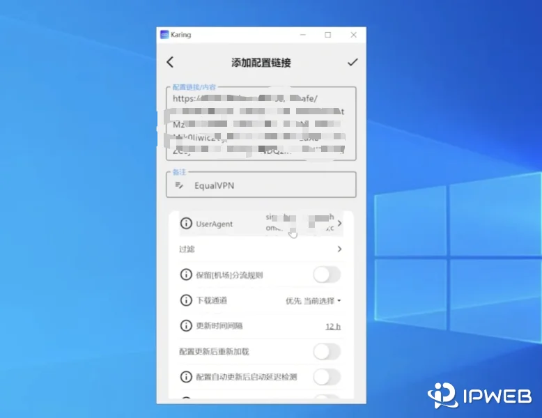 Karing 添加配置链接页面，可粘贴静态住宅代理订阅地址