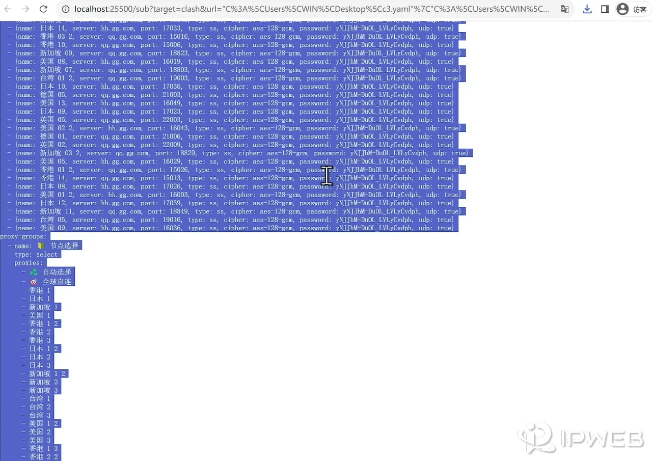 本地订阅转换工具生成合并后的Clash配置