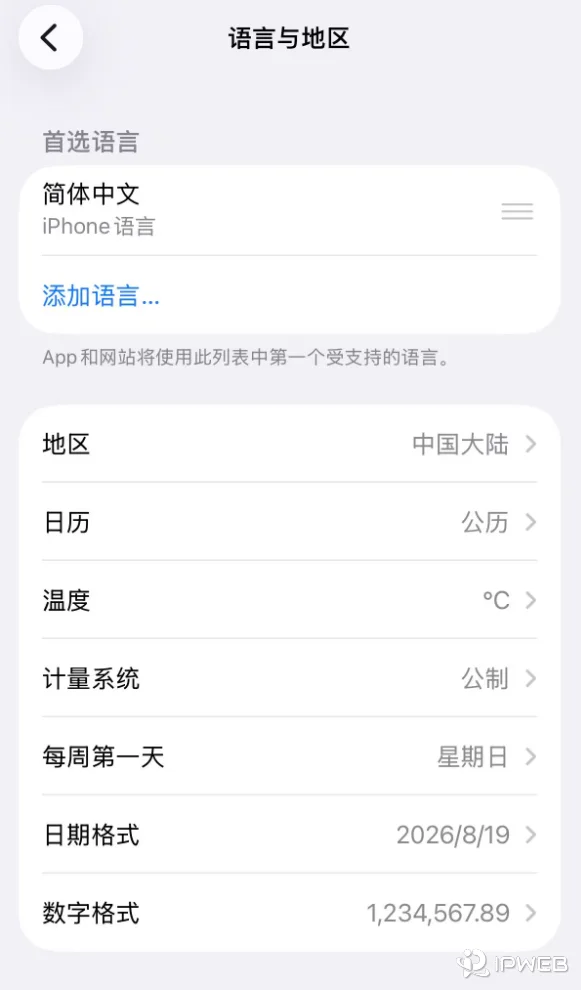 手机修改系统地区与语言设置演示