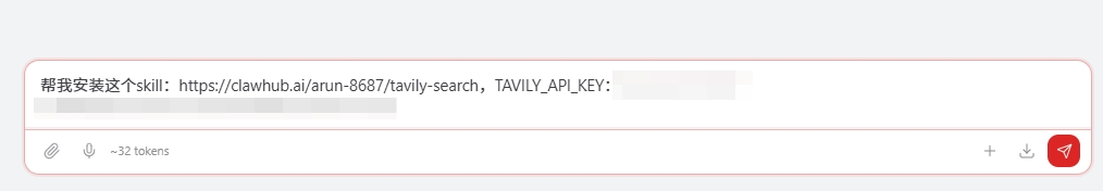 在 OpenClaw 对话框中粘贴 Tavily API 密钥的界面截图