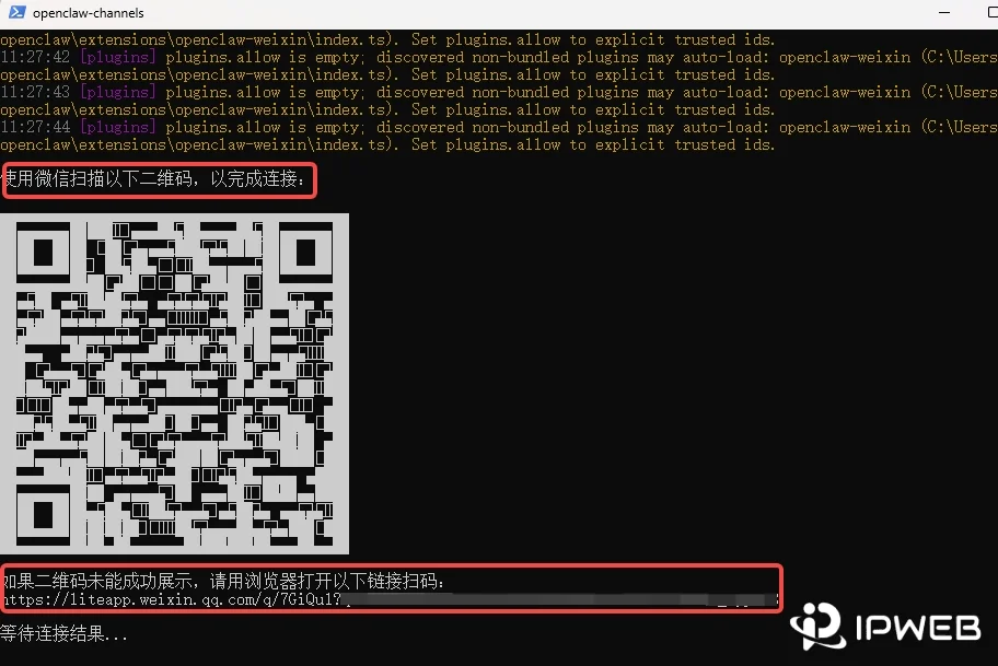 安装完成后终端弹出微信扫码二维码