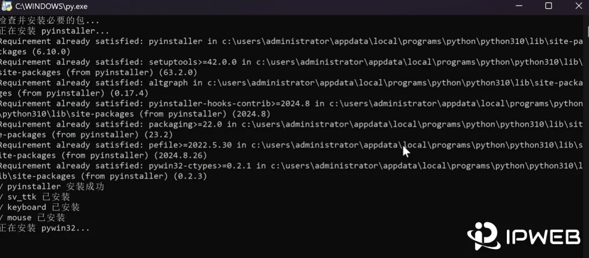 双击 build.py 后弹出的打包进度窗口