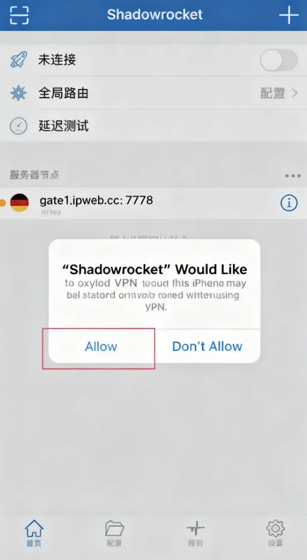 iOS系统弹窗提示：“Shadowrocket”想要添加网络配置。用户必须点击蓝色的“允许”按钮，授权应用建立代理连接。