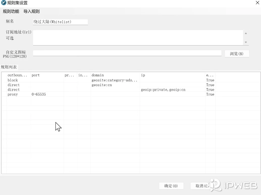V2Ray客户端路由设置及域名策略SoVds配置