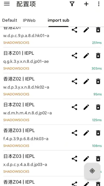 V2RayNG 导入订阅后的节点列表界面，展示了分组下各个节点的名称、协议类型以及测速后的具体延迟数据