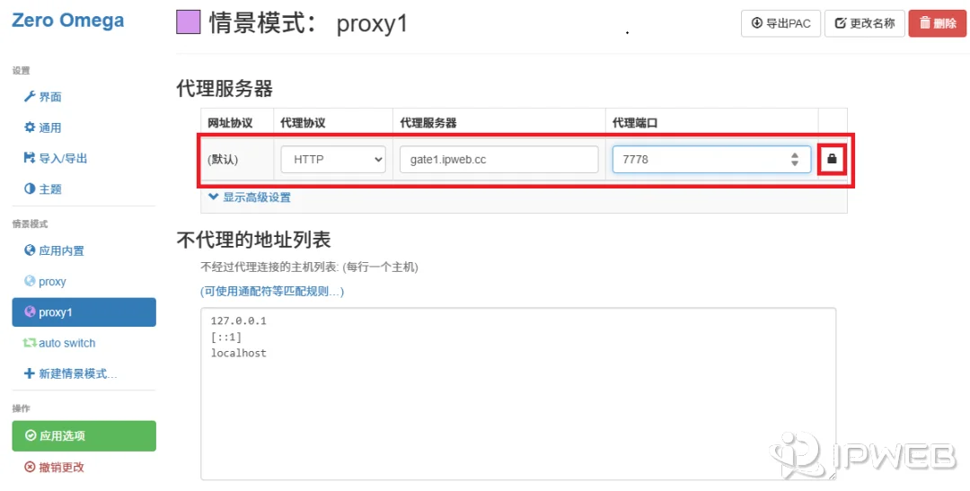 ZeroOmega 中填写代理协议、服务器地址和端口