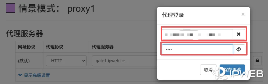 ZeroOmega 中填写代理账号和密码的鉴权窗口