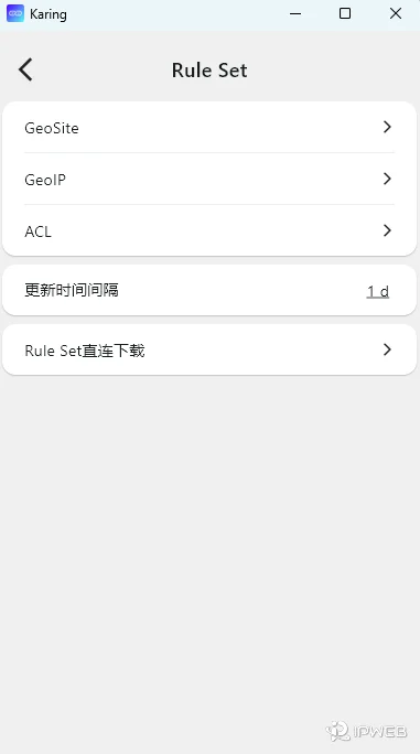 Karing 软件的 Rule Set 分流规则集界面，清晰展示了 GeoSite（域名规则）、GeoIP（IP规则）以及 ACL 规则三种基础分类