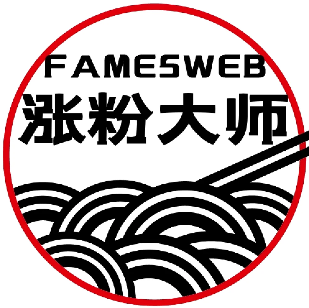全球涨粉大师