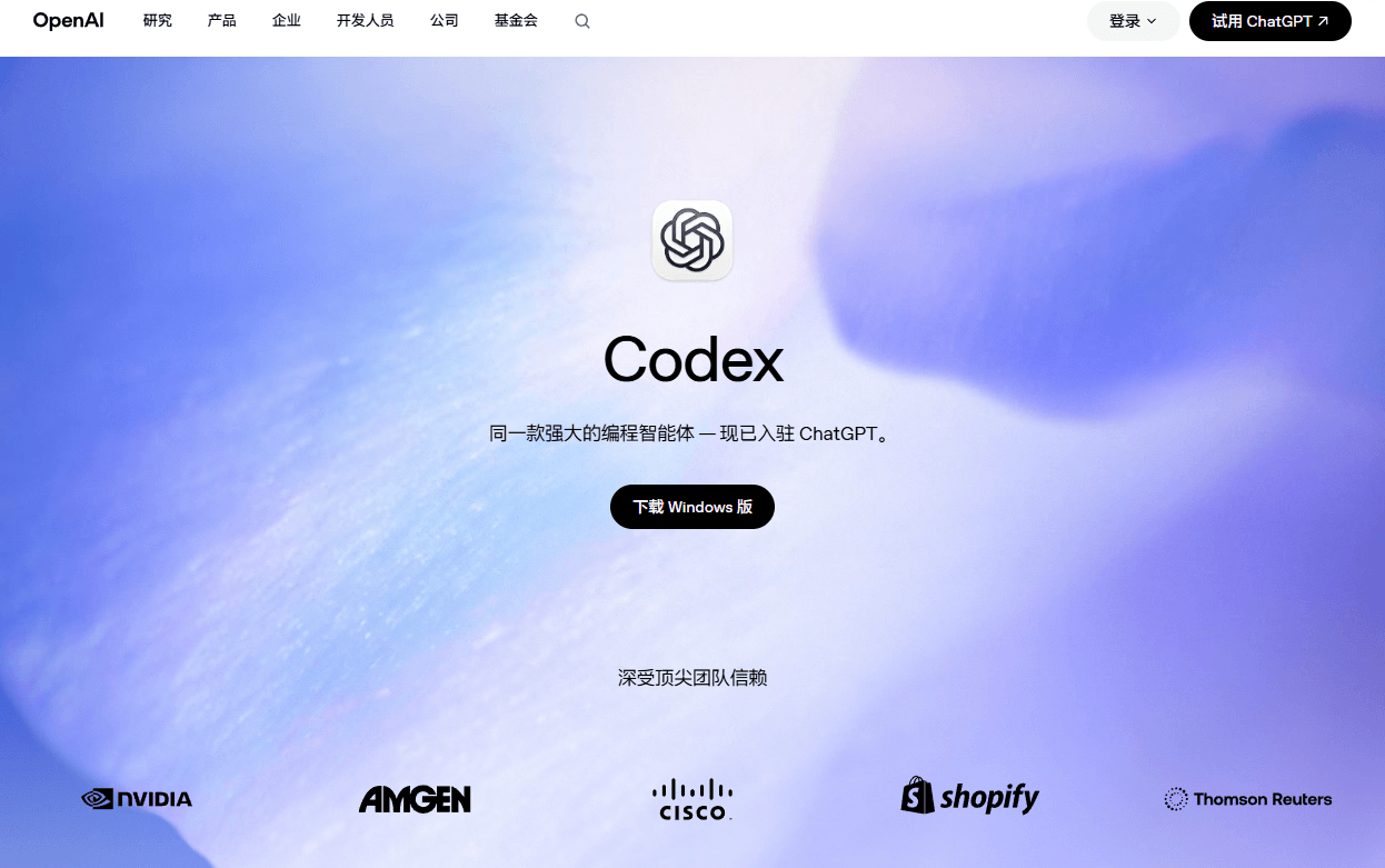 Codex Windows macOS 和 Linux 官方下载位置