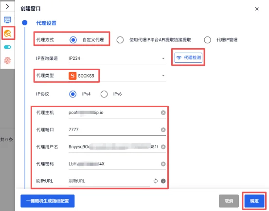 在 CosLogin 中填写 IPWeb 代理主机、端口、账号和密码