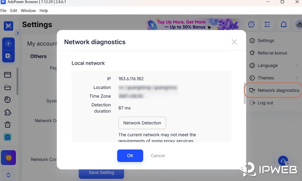 AdsPower Network Diagnostics 网络诊断界面