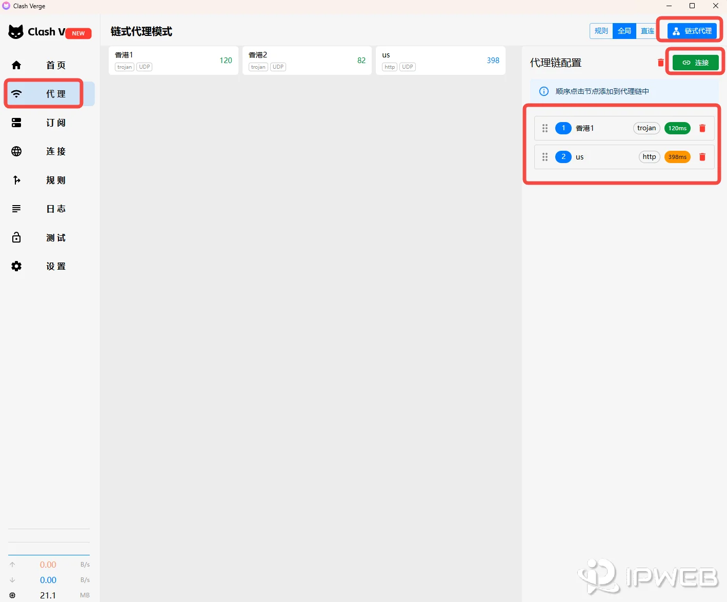 在 Clash Verge 代理页面进入链式代理模式后，先选择普通节点作为前置代理，再添加住宅节点作为最终出口的示意图