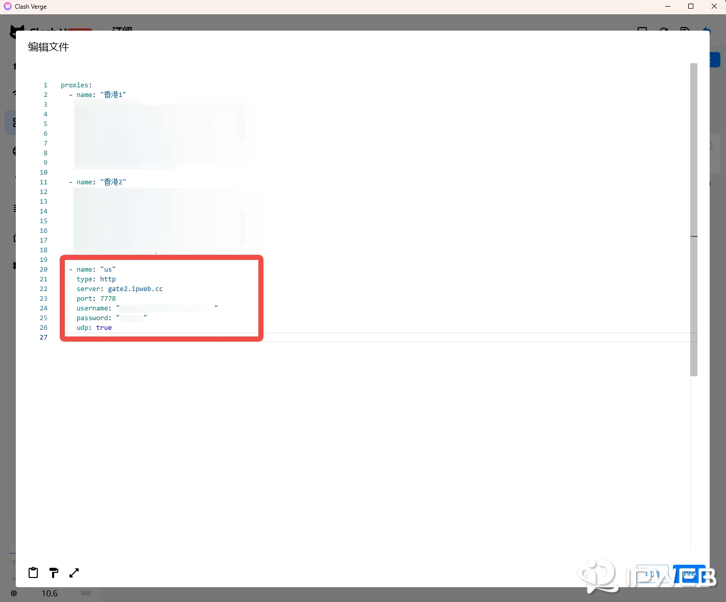在 Clash Verge 订阅配置文件的 proxies 部分新增住宅节点信息的示意图
