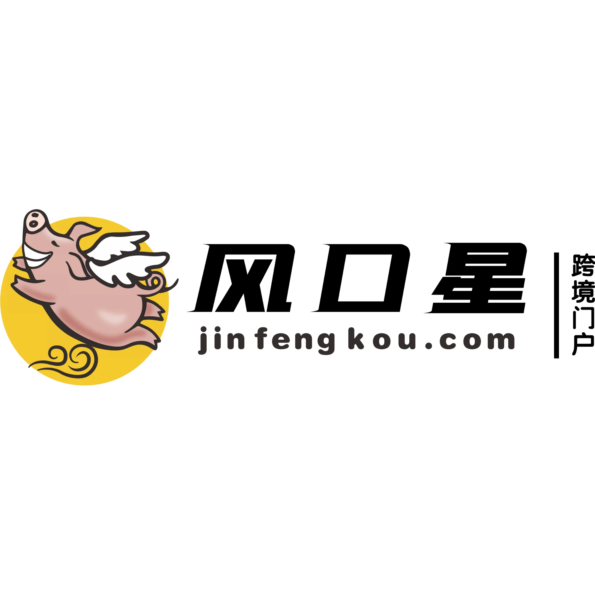 风口星