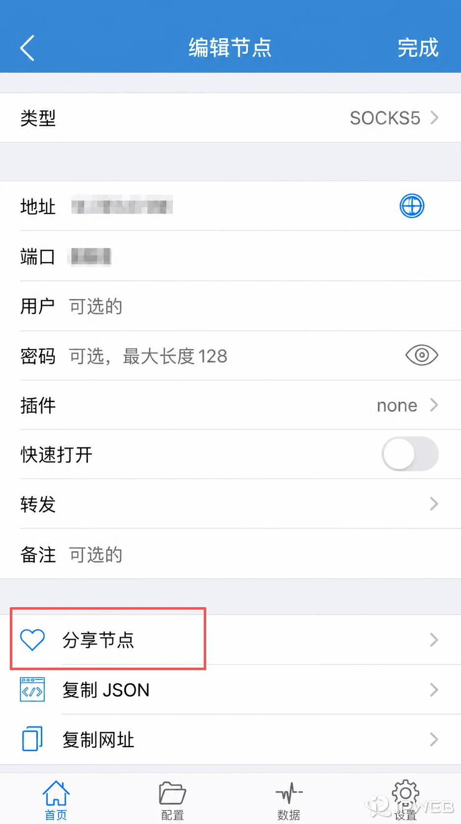 Shadowrocket已有节点生成二维码的界面