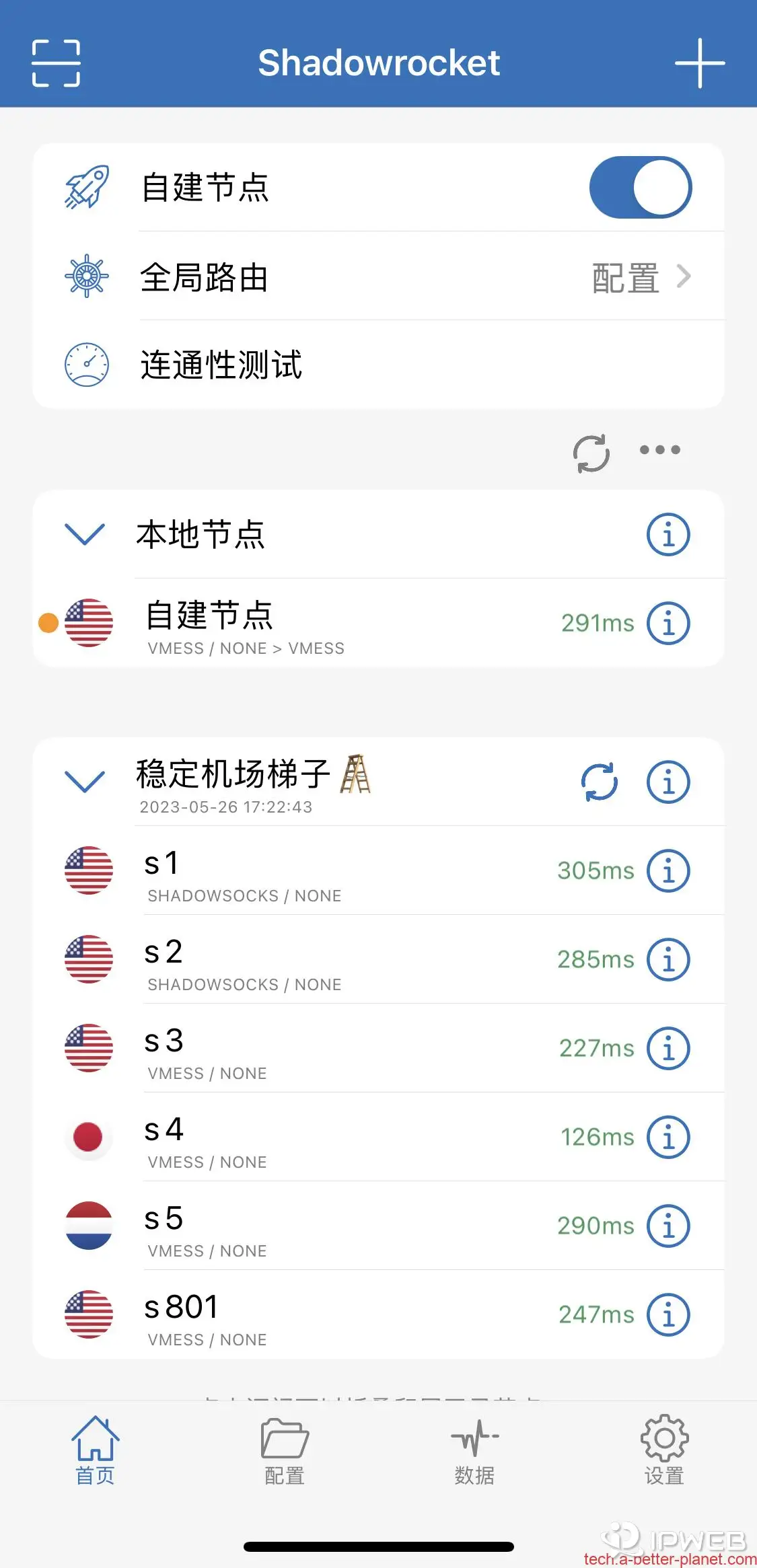 Shadowrocket 中文首页打开连接后的状态