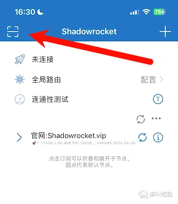 Shadowrocket首页节点二维码扫描入口