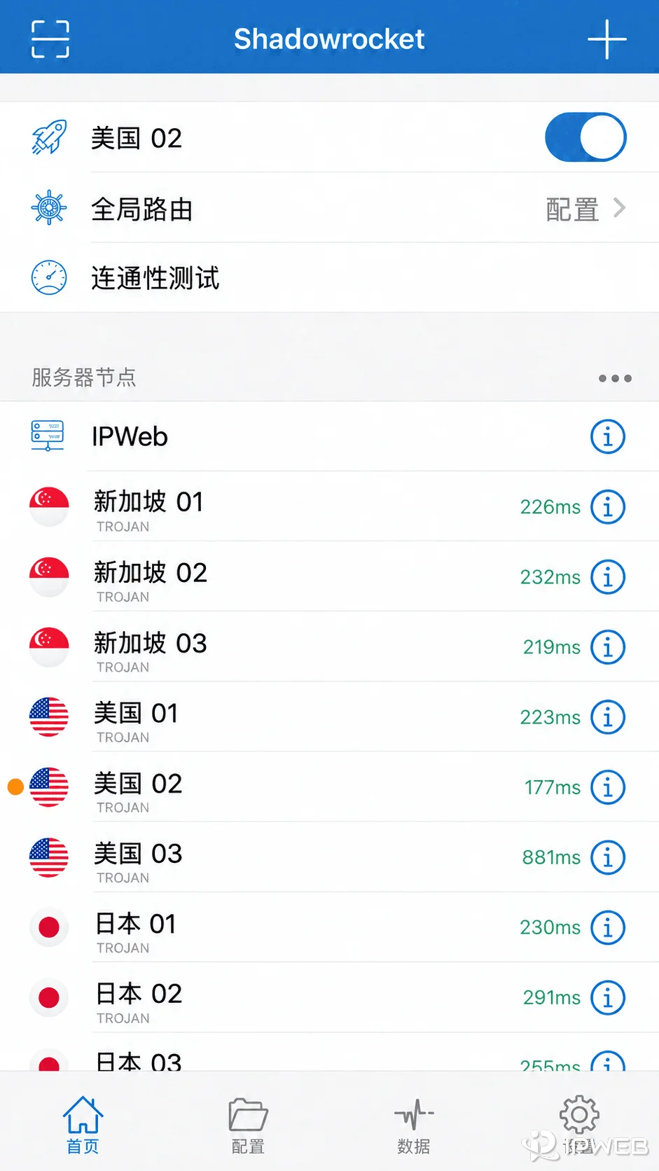 Shadowrocket连接IPWeb静态住宅IP后的开启状态